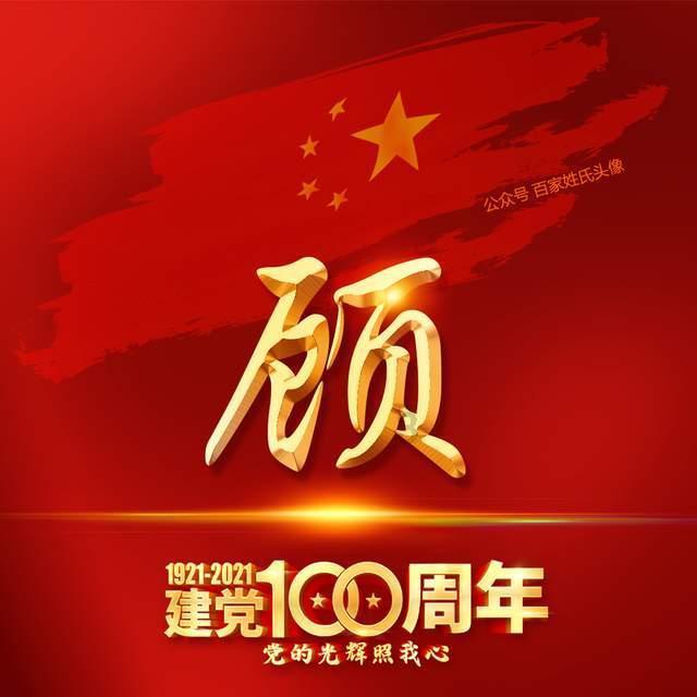 雷锋有女朋友吗?是日记本中的黄丽,还是经常与战友提起的王佩玲
